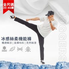 【NST Jeans】蠶絲混紡輕彈縮口長褲男 Jogger 抽繩鬆緊腰 大LOGO壓印 66909