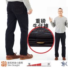 【NST Jeans】歐系修身小直筒 紮實黑單寧 重磅牛仔男褲 385(6547) 台製