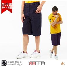 【NST Jeans】日式波達風 彈性牛仔男鬆緊腰七分短褲(中高腰寬版) 特大尺碼 26346