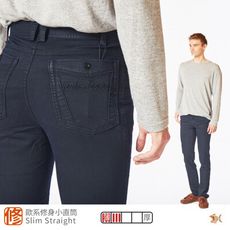 【NST Jeans】NAVY海軍藍 歐系修身小直筒 彈性休閒褲 男 台製 388-6565