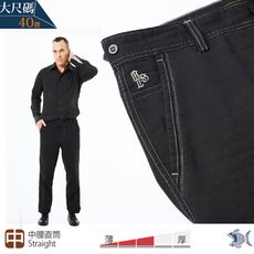 【NST Jeans】大碼 雙蓋袋 小白球壓紋 腰間雙鈕扣_男斜口袋黑褲(中腰直筒) 5923台製