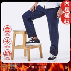 【NST Jeans】晴空藍 保暖植絨加厚牛仔褲(中腰直筒) 台製 男中壯年服飾395(66851)