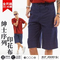 【NST Jeans】POLO風 藍色印花純棉男七分短褲 台製特大碼(中高腰寬版 鬆緊帶)26357