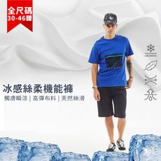 【NST Jeans】蠶絲混紡輕彈短褲男 快乾透氣 大LOGO壓印 抽繩鬆緊腰特大碼-中腰25013