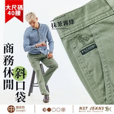 【NST Jeans】抹茶霧綠 高棉挺括 斜口袋紳士休男閒褲 台製 大尺碼(中腰直筒)66897