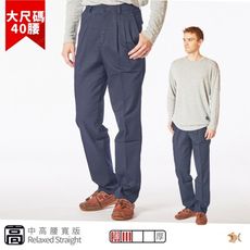 【NST Jeans】 老錢風 素面NAVY海軍藍 彈性斜口袋男 中高腰寬版打摺褲008-67406