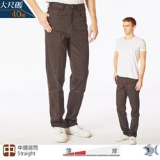 【NST Jeans】美拉德棕色 細針織紋理 彈性休閒男褲 (中腰直筒) 台製 大尺碼 66817