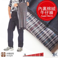 【NST Jeans】極度保暖 男加絨厚牛仔褲 (中腰直筒) 395(66767)