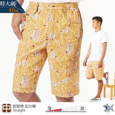 【NST Jeans】波羅的海琥珀 闊葉叢林印花 男特大尺碼短褲(中腰 鬆緊帶) 25972