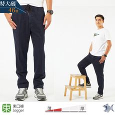 【NST Jeans】超大尺碼 鬆緊帶廓形jogger斜口袋運動牛仔長褲 390(5940)