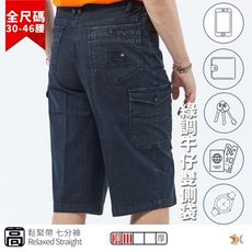 【NST Jeans】羅格壞傢夥 側袋 綠調牛仔男鬆緊腰七分短褲(中高腰寬版) 特大尺碼26348