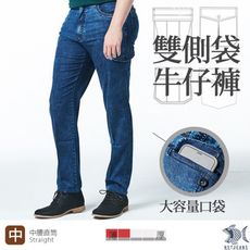 【KDLK紳士男褲】夏日側袋牛仔工作褲 男薄款中腰直筒 東京晴空藍 390(2057)