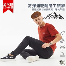 【NST Jeans】縲縈混紡彈性工裝縮口長褲男 Jogger 側袋 輕盈快乾 特大尺碼 66908