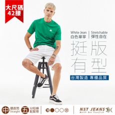 【NST Jeans】皓月白 親膚彈性 白牛仔五分短褲 男 台灣製 大尺碼(中腰 鬆緊帶)25005