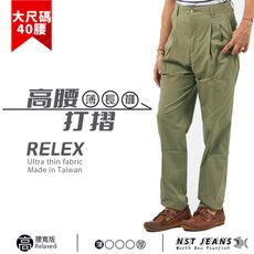 【NST Jeans】夏日薄款中高腰寬版打摺褲 卡其 男 台製 專櫃品質 大尺碼 005-67420
