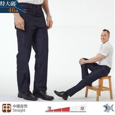 【NST Jeans】特大尺碼 波光粼粼藍丹寧 硬挺牛仔男褲(中腰直筒) 66733/3833