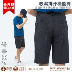 【NST Jeans】渦流軌跡 輕彈速乾機能男五分短褲 台灣製 超大尺碼(中腰 鬆緊帶) 25008