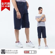 【NST Jeans】雙獅勳章 彈性牛仔男鬆緊腰七分短褲(中高腰寬版) 特大尺碼005(26343)