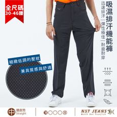 【NST Jeans】深灰微點紋 男輕彈速乾機能夏日薄長褲 台製超大尺碼(中腰)66903/3897