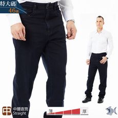 【NST Jeans】特大尺碼  極致原色牛仔褲  彈性男重磅(中腰直筒) 66731大尺碼46腰