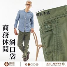 【NST Jeans】滑爽手感 軍綠色男斜口袋紳士休閒褲 台灣製(中腰直筒) 398-66899