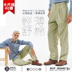 【NST Jeans】春陽大地卡其色 中年男純棉打摺褲 特輕薄 台製 大尺碼(高腰寬版) 67423