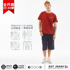 【NST Jeans】特輕薄 純棉牛仔七分短褲 台灣製 特大尺碼 男(中高腰寬版 鬆緊帶)26363