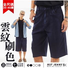 【NST Jeans】「濃郁之藍」男牛仔七分短褲 台灣製 特大尺碼(中高腰寬版 鬆緊帶)26355