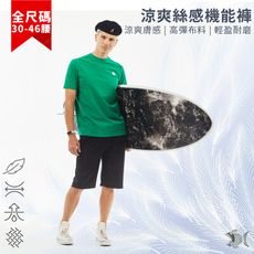 【NST Jeans】涼感絲感彈性短褲 男款 柔軟舒適 抽繩鬆緊腰 極簡素黑(中高直筒) 25992