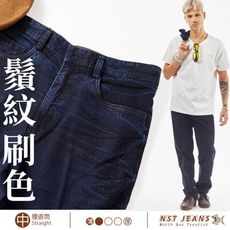 【NST Jeans】全件鬚紋刷色 自然修飾牛仔褲春夏款 男 台灣製 專櫃品質(中腰直筒)66889