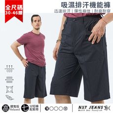 【NST Jeans】鋒影紋 機能輕彈速乾男七分短褲 台製 超大尺碼(中高腰 鬆緊帶)26362