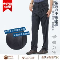 【NST Jeans】深灰細條紋 正式休閒風男輕彈速乾機能夏日薄長褲 台製 大尺碼(中腰)66902