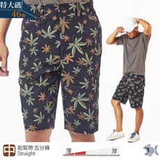 【NST Jeans】黑色大麻葉印花 特大尺碼 男短褲(中腰 鬆緊帶) 398(25969)