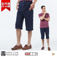 【NST Jeans】人間好時節 輕薄原色牛仔男鬆緊腰七分短褲(中高腰寬版)特大尺碼26340