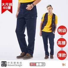 【NST Jeans】中高腰寬版 大側袋 透氣棉質牛仔工作褲 男 台製 大尺碼 005-67415