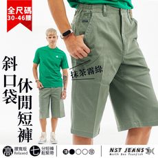 【NST Jeans】抹茶霧綠 高棉挺括七分短褲 台製 特大尺碼 男(中高腰寬版 鬆緊帶)26358