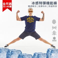 【NST Jeans】冰感特彈機能短褲男 義式海軍藍 輕薄快乾 抽繩鬆緊腰 特大碼(中腰)25010