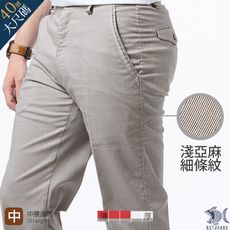 【NST Jeans】男休閒長褲 中腰直筒斜口袋 淺亞麻 雅致細條 390(5779)大尺碼40腰