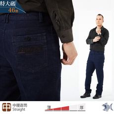 【NST Jeans】特大尺碼 普魯士貴族藍 彈性牛仔男褲(中腰直筒) 66737大尺碼46腰