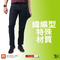 【NST Jeans】男牛仔褲 修身小直筒 原色針織彈性牛仔布 380(5797)歐美版型
