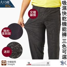 【NST Jeans】大尺碼_迷彩黑銀印花  超彈吸濕快乾機能男褲(中腰直筒) 台灣製 66746