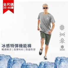 【NST Jeans】冰感特彈機能短褲男 輕薄快乾 抽繩鬆緊腰 特大尺碼 軍綠色(中腰)25009