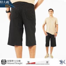 【NST Jeans】特大碼_韓風極簡英文 柔軟黑 男鬆緊腰七分短褲-中高腰寬版 台灣製 9603