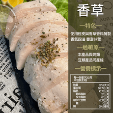 小廚仙廚坊法式舒肥雞胸肉