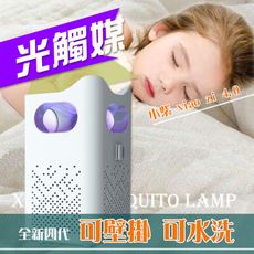 NG品出清【SQ-04小紫】兩用可壁掛(送無痕貼)孕嬰適用/LED滅蚊燈/USB補蚊燈/防蚊神器