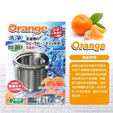 生活老媽 日系生活老媽 橘油洗衣機槽清潔劑 150g 2包入