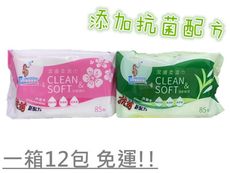 泡泡海馬 抗菌潔膚柔濕紙巾 一箱12包85抽"加厚型" RO逆滲透純水 櫻花 / 綠茶