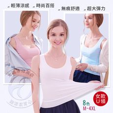 【瀧如意】大碼冰絲無痕酷涼感背心（女款）