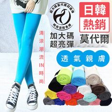 [瀧如意]超大碼莫代爾四面彈時尚百搭長褲