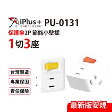 保護傘 2P小壁插1切3座 台灣製造(PU-0131)開關顏色隨機